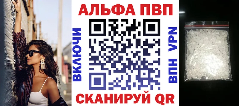 Alfa_PVP Crystall  Циолковский 
