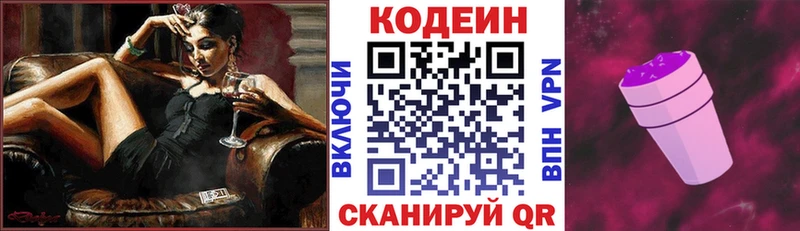 гидра зеркало  Циолковский  Кодеиновый сироп Lean напиток Lean (лин) 