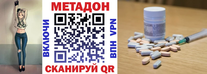 МЕТАДОН белоснежный  закладка  Циолковский 